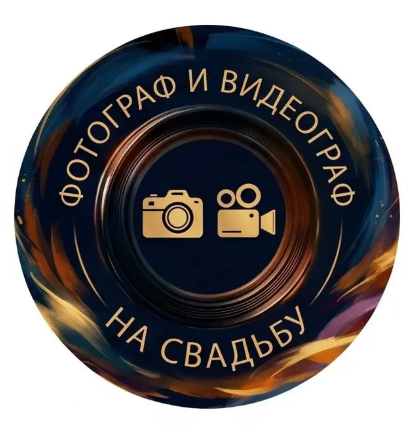 Фотограф и видеограф: прайс фото видео услуг в Москве и МО. Свадебный фотограф видеограф в ЗАГС и на свадьбу целый день Москва и МО