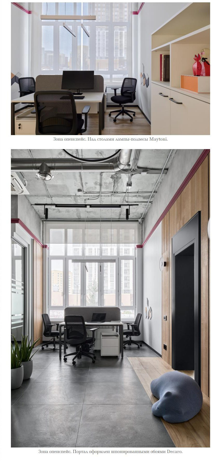 Красоту — горнякам: офис уральской компании | Affdesign. Интерьерный фотограф. Фотограф архитектуры