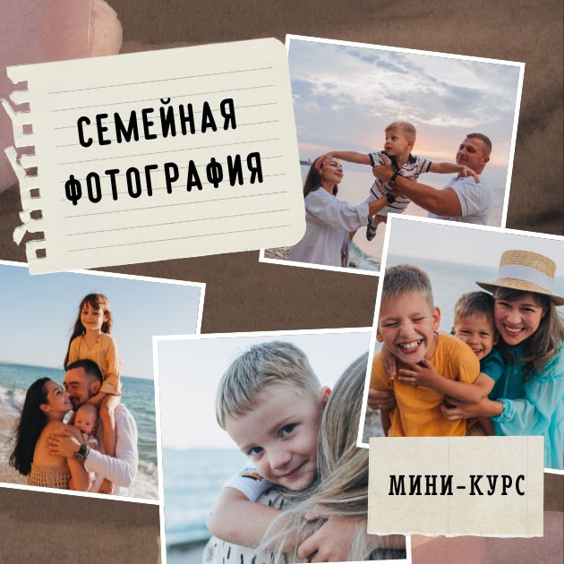 Обучение. Семейный и свадебный фотограф в Подольске и Москве, Татьяна Ларченко