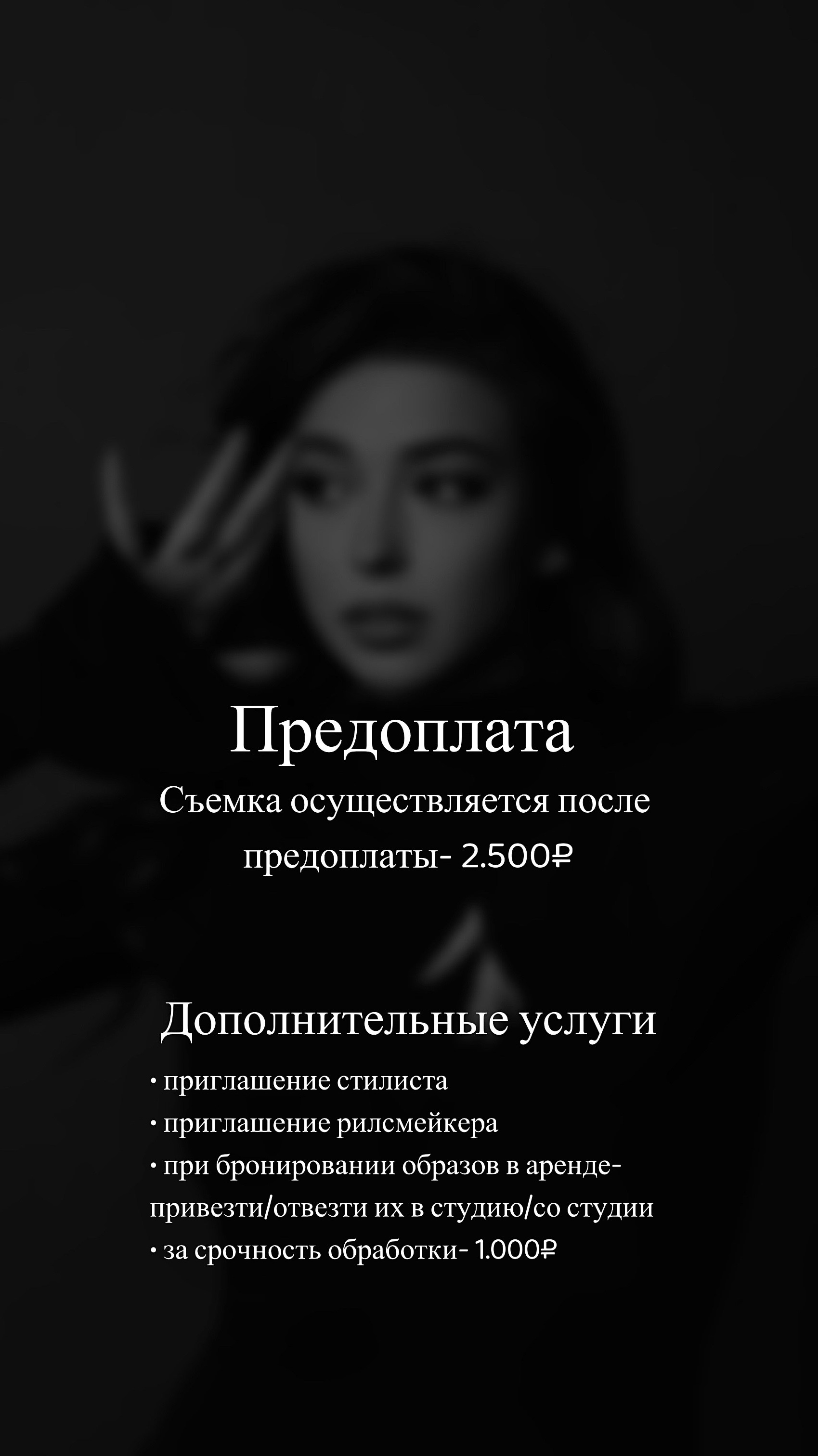 Услуги. Фотограф в Самаре