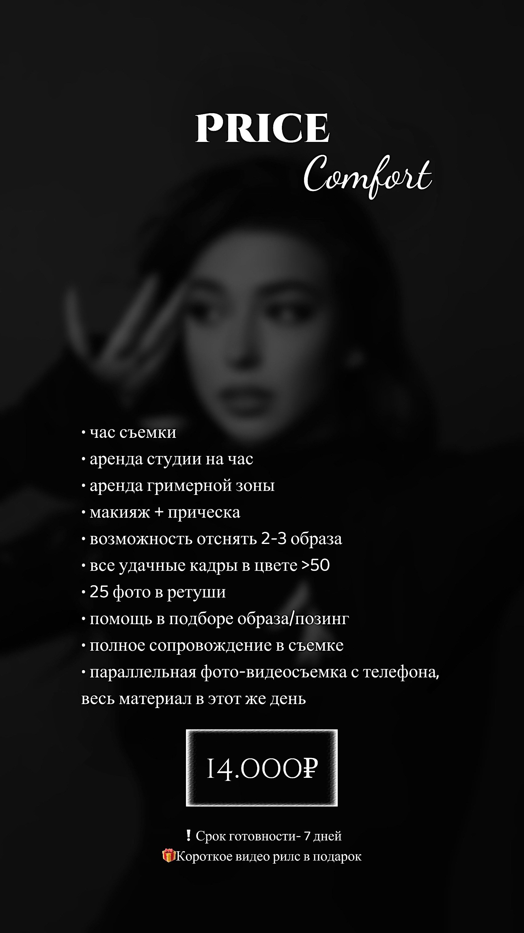 Услуги. Фотограф в Самаре