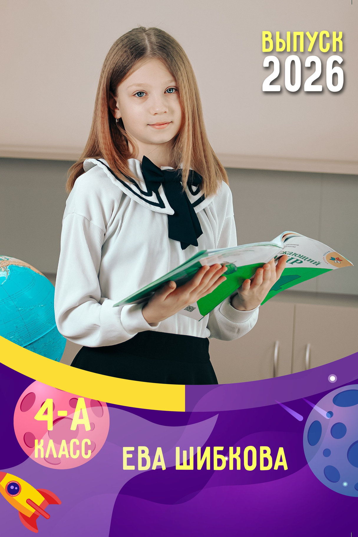 Обложки_школа