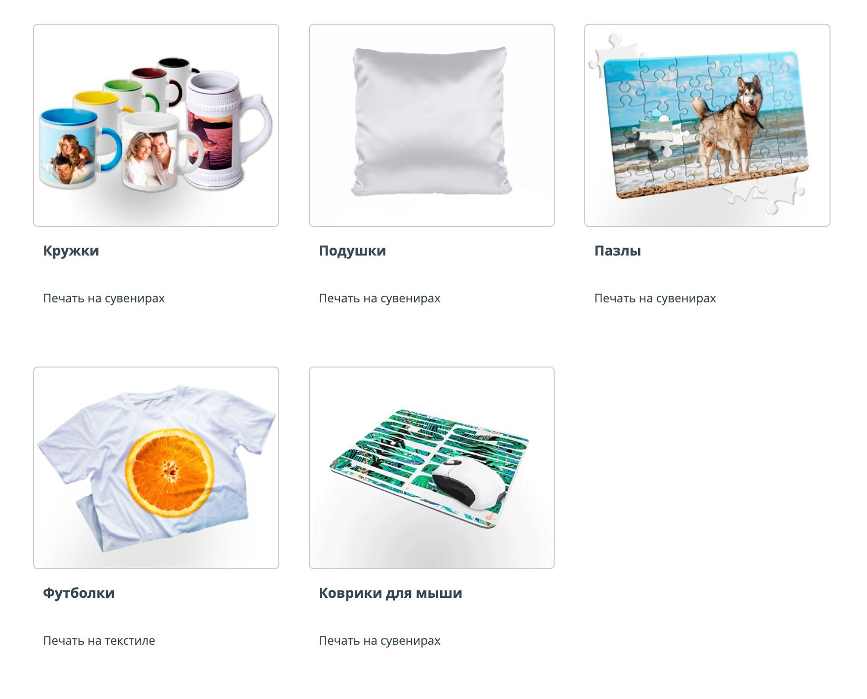 Сувенирная печать. Мир Фото. Фототовары и фотоуслуги в г. Калуга