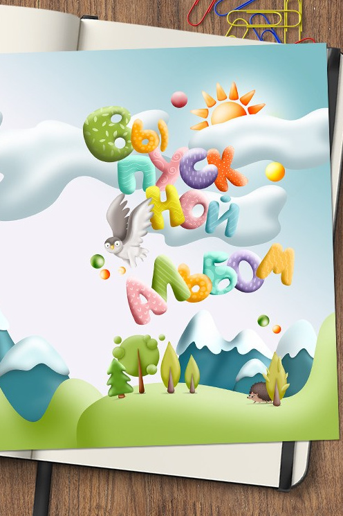 Альбомы. Олег Минайлов — Фотограф ваших событий