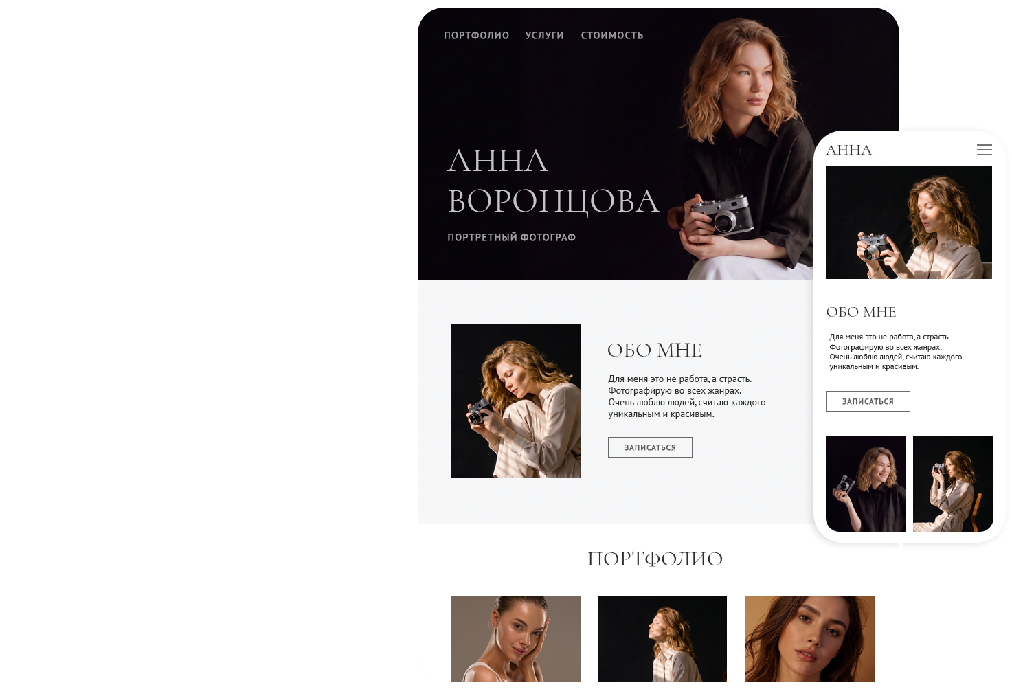 Готовый сайт от дизайнеров. Wfolio — конструктор сайтов и облачный диск для фотографов