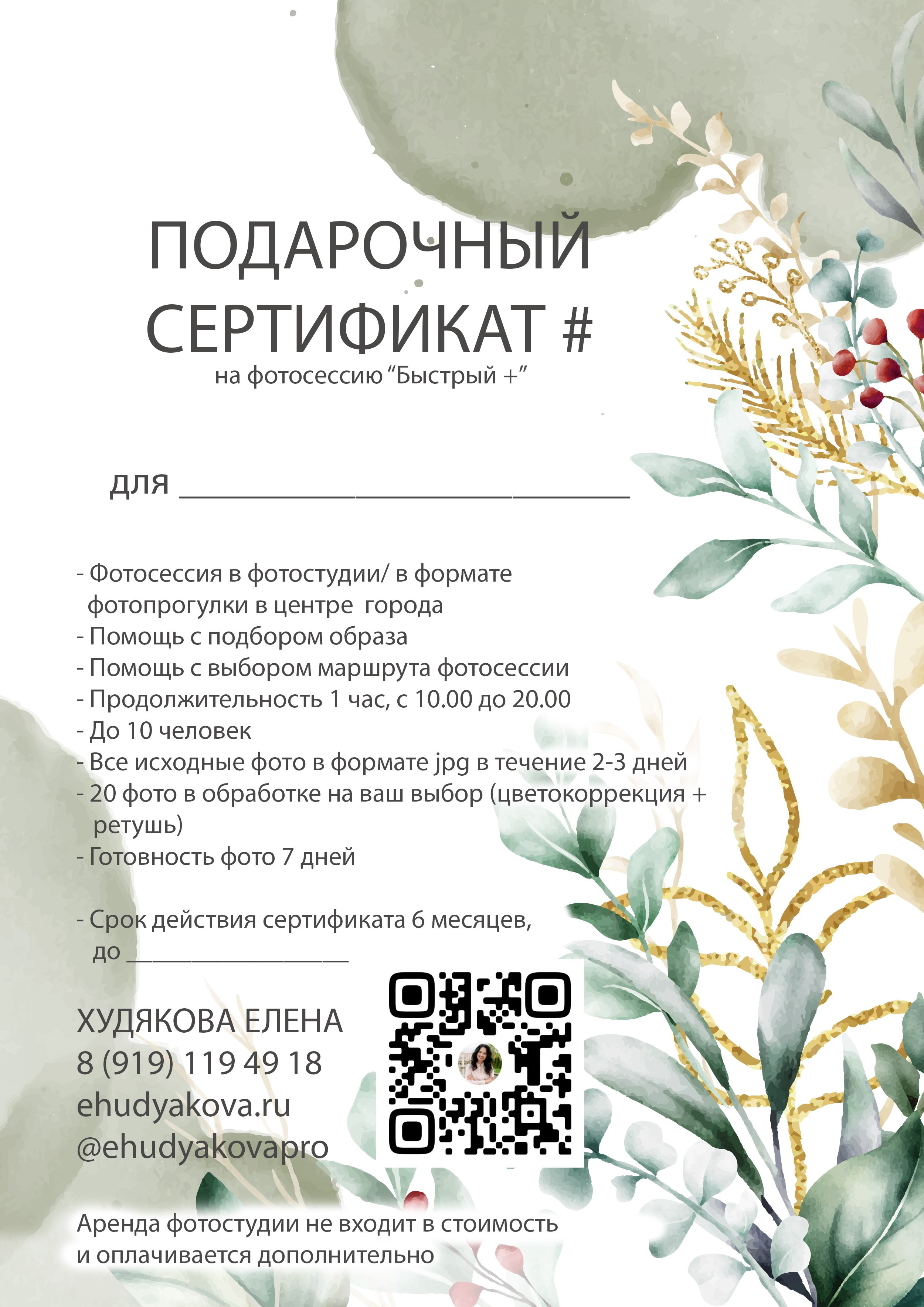 Другие съемки. Свадебный и сеейный фотограф в Санкт-Петербурге Елена Худякова