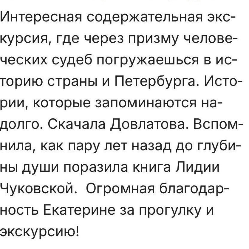 Экскурсии по Санкт-Петербургу