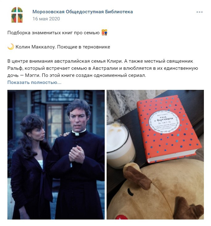 MOROZOV PUBLIC LIBRARY. SMM-продвижение и контент в Санкт-Петербурге (СПб)