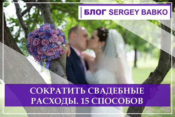 жених с невестой целуются