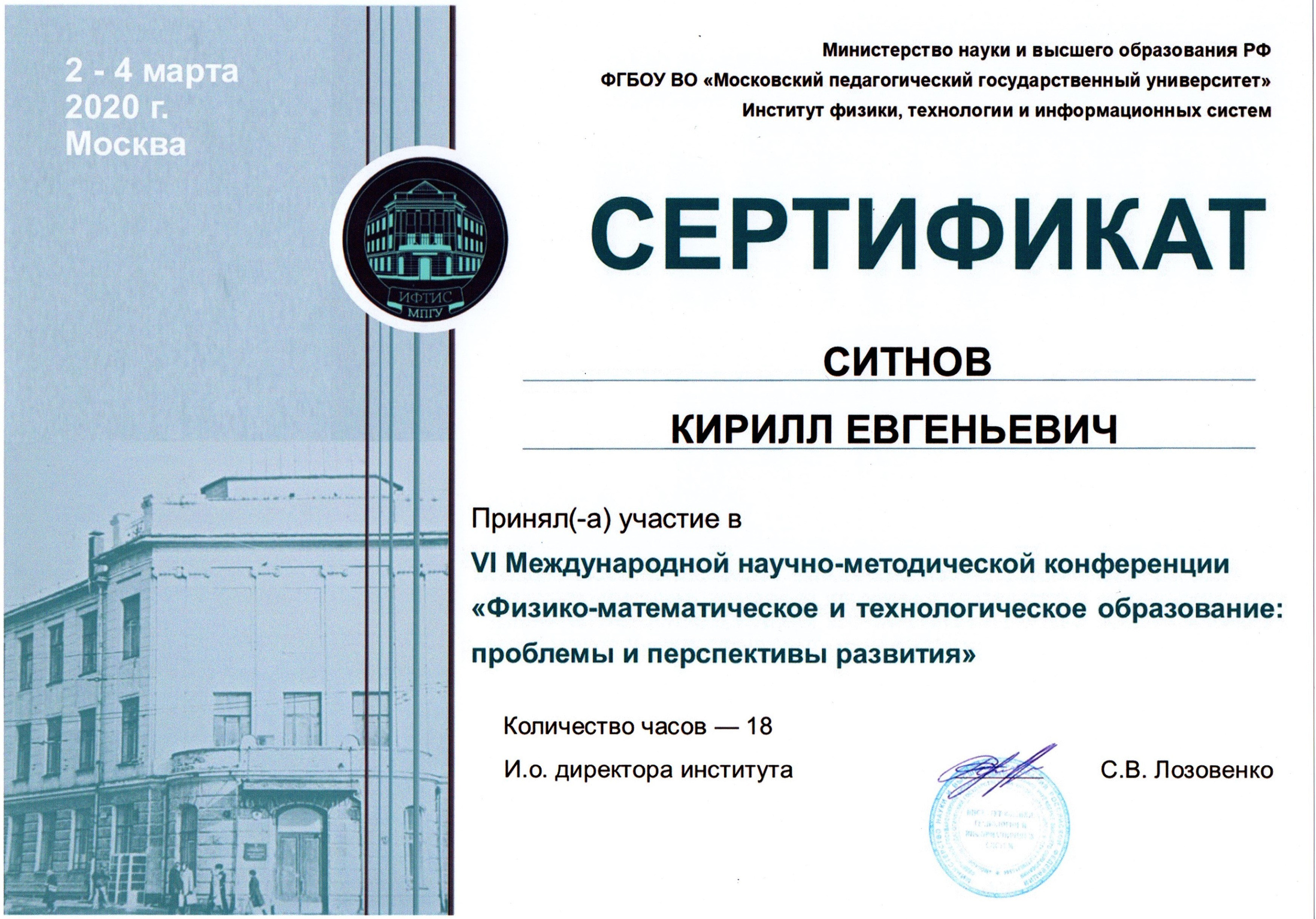 Награды и научная работа. RedGeek — blogger and expert in education and IT Kirill Sitnov