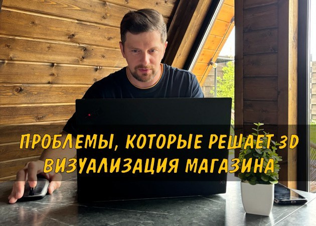 3D визуализация торговой точки, магазина, островка в Астане — заказать услугу