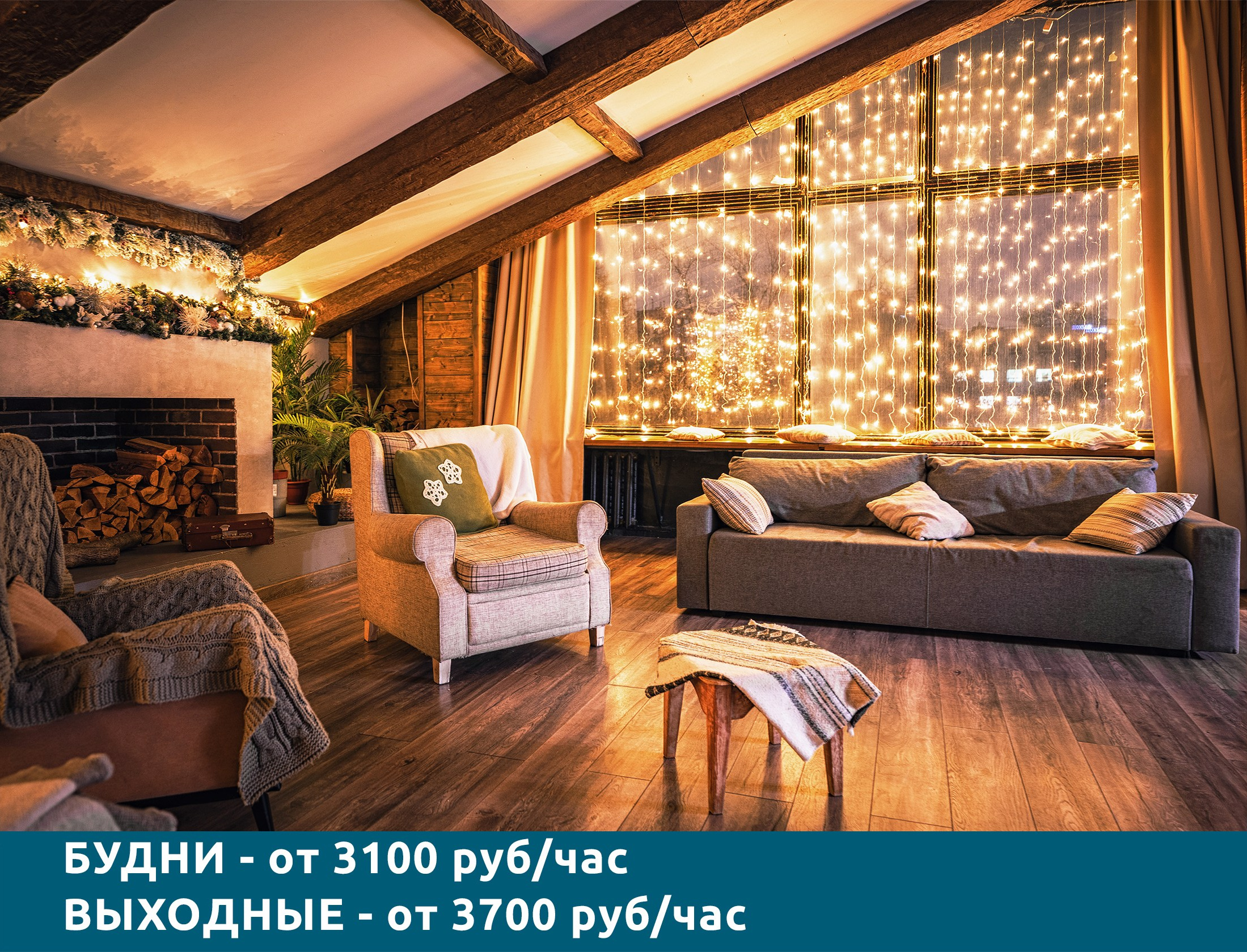 Фотостудия Тироль. Москва