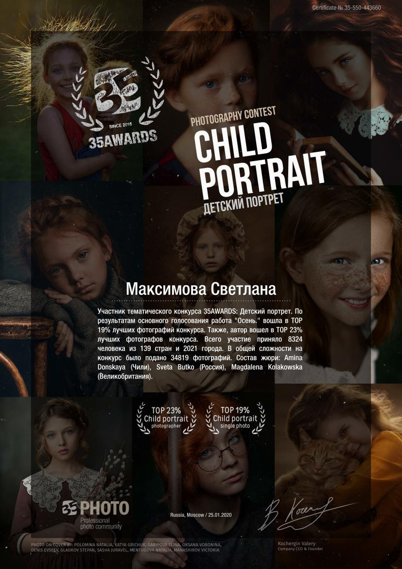 ОБО МНЕ. Семейный и детский фотограф в Ярославле, Максимова Светлана