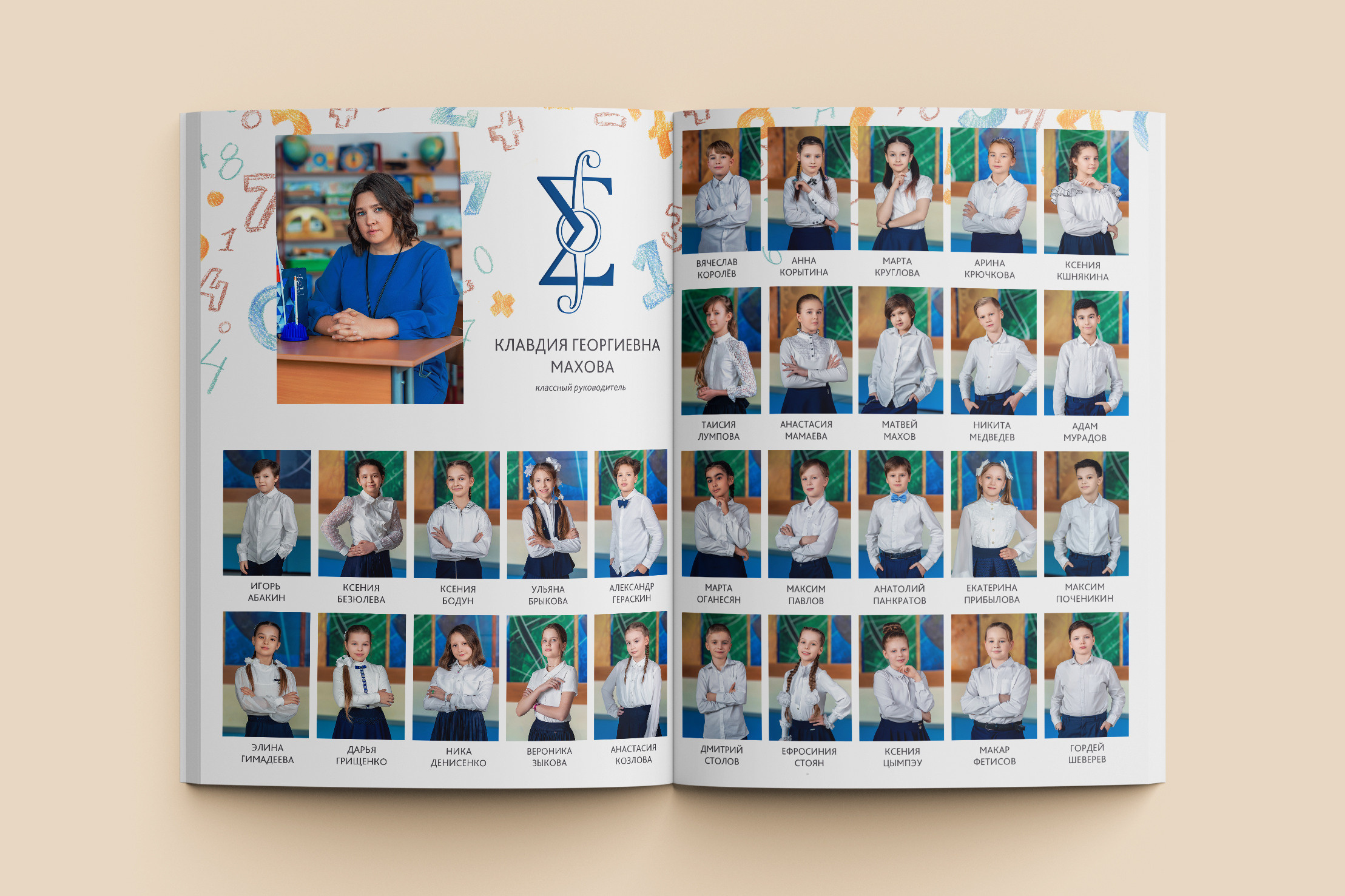 Общее фото в альбом для 4 класса виньетка