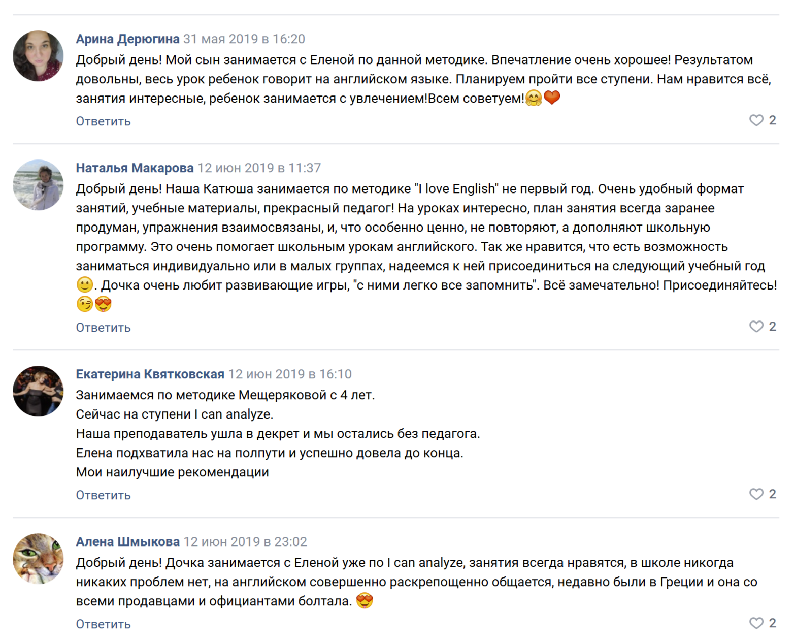 Онлайн-школа иностранных языков Елены Прокопенко