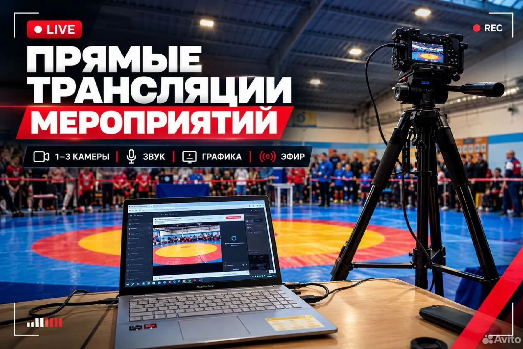 Трансляция/стриминг. Видеосьемка Калининград. Видеограф Михаил