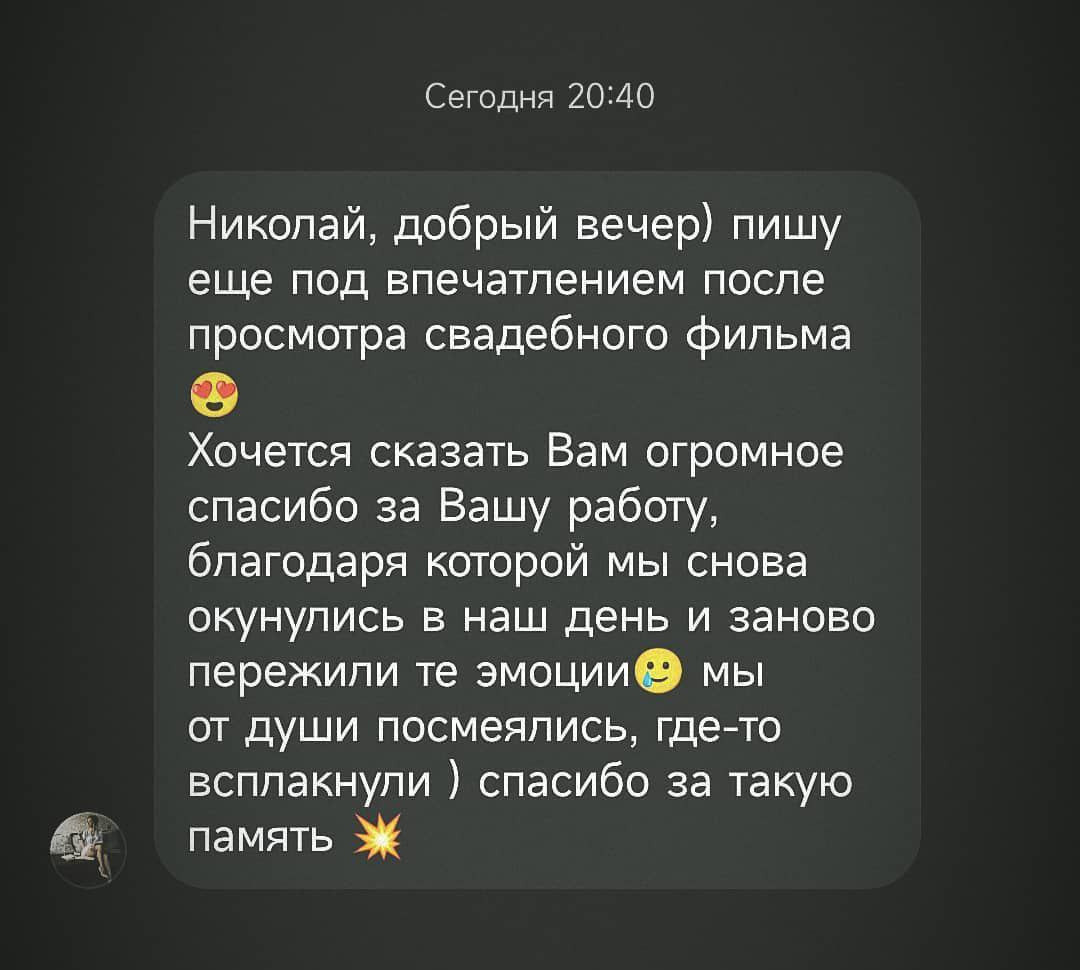 Отзывы клиентов видеографа Николая Хоришко в Донецке, Макеевке. Видеосъемка, видеограф в Донецке Николай Хоришко