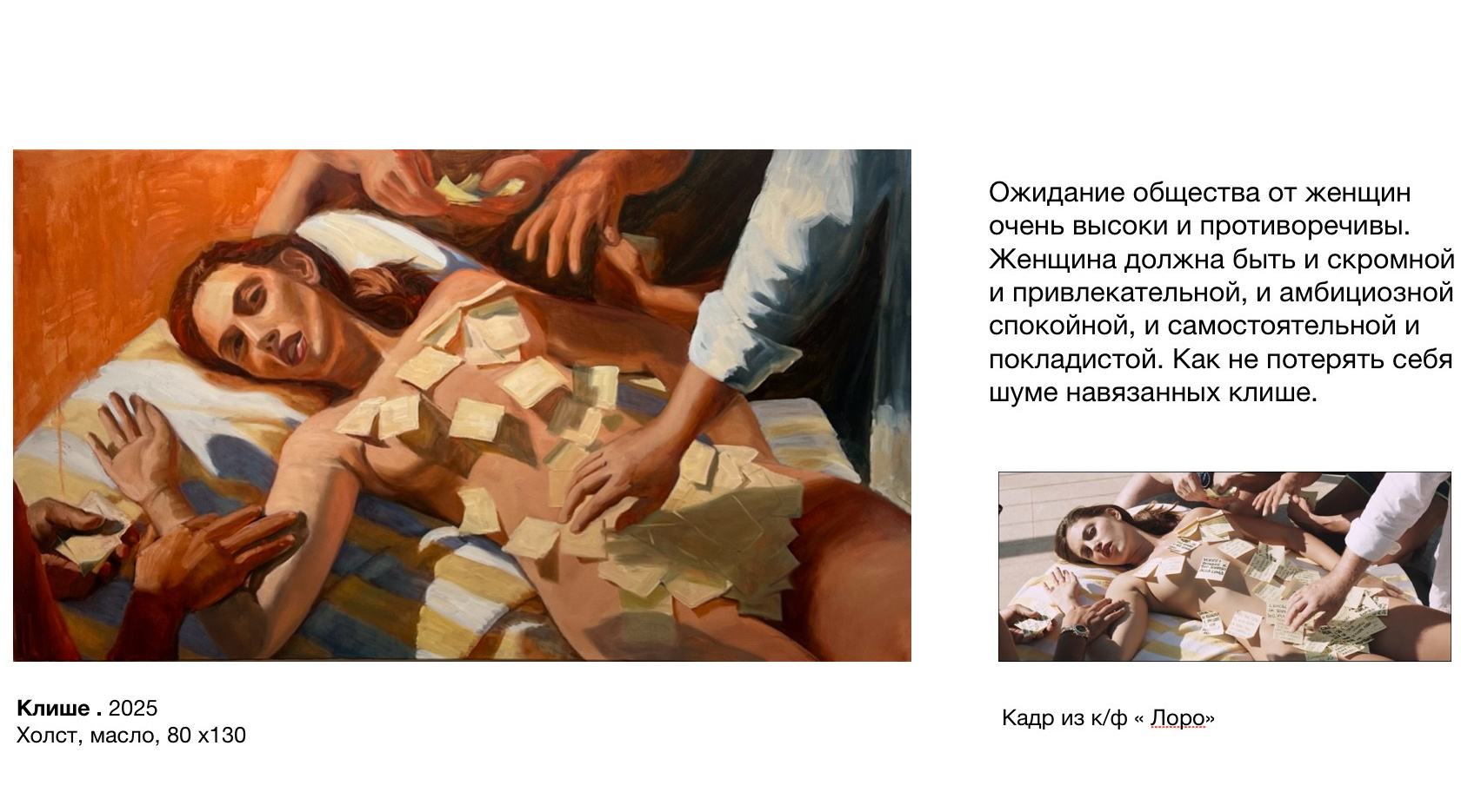 Художник Анна Шехтман