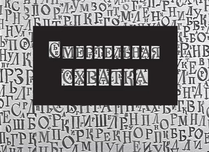 «Трактат о Корчевателе». Современная художница Елена Алексеева (Alpha_Vita)