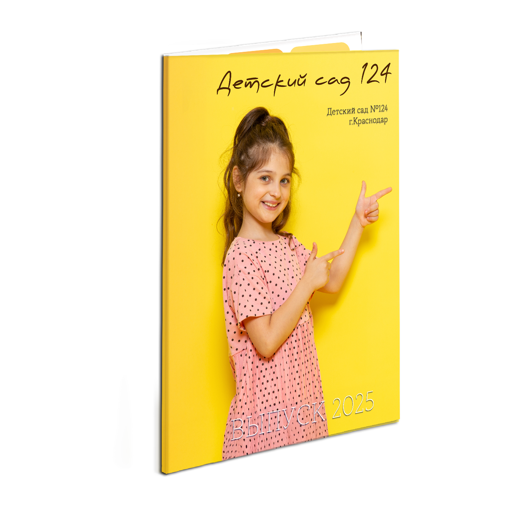 Детский сад. ФокусФото. Детские фотосессии Краснодар и Краснодарский край