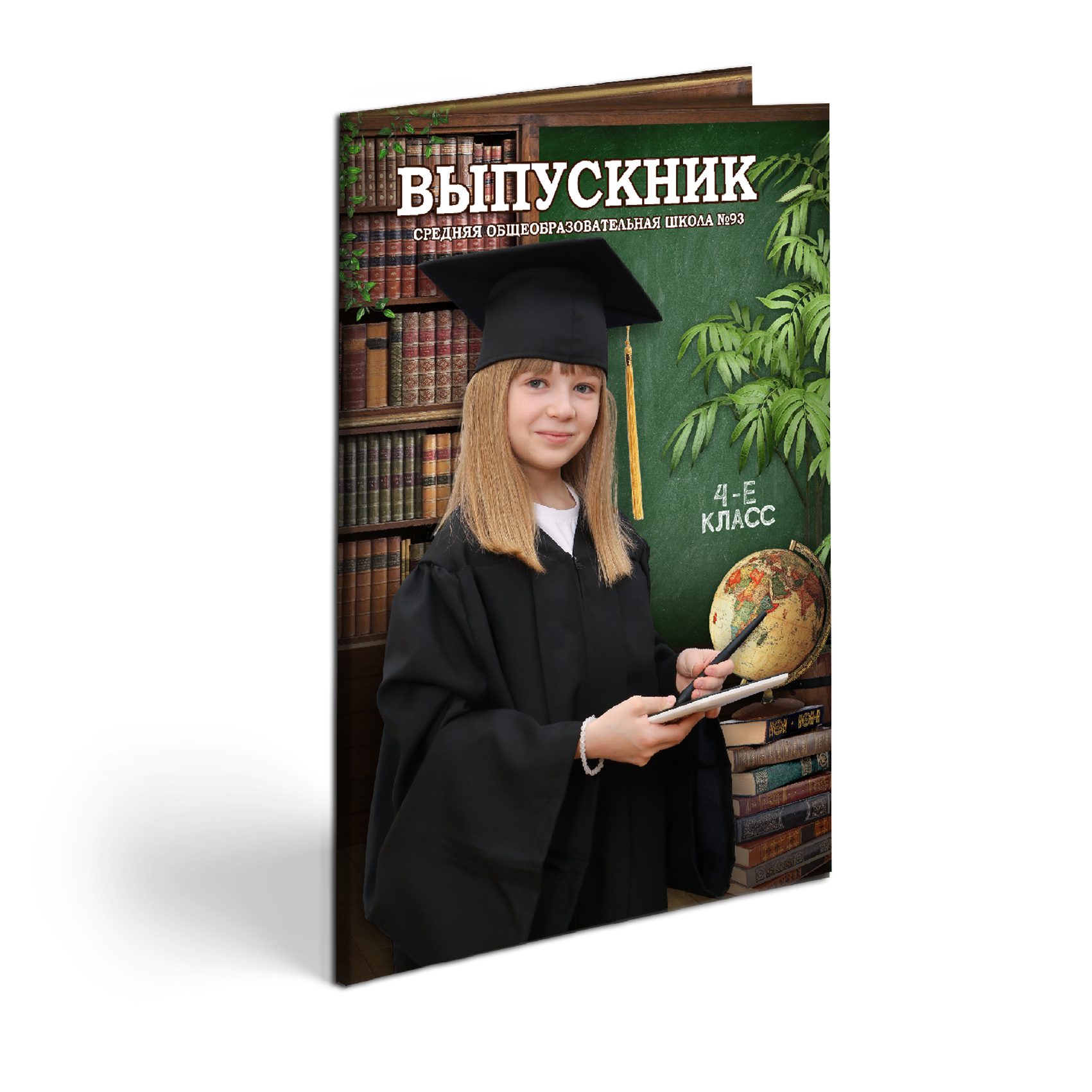 СШ 1-4 — Библиотека. ФокусФото. Детские фотосессии Краснодар и Краснодарский край