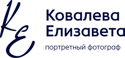 Фотограф в Санкт-Петербурге Ковалева Елизавета