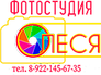 fotostudiyaolesya.ru