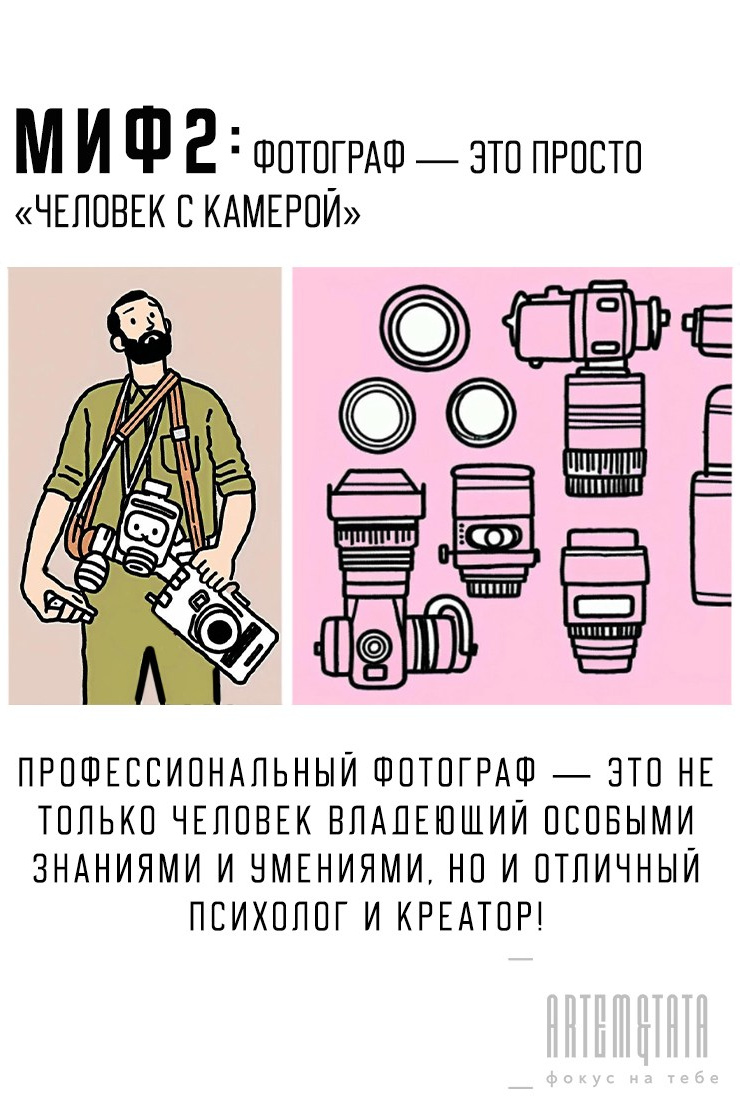 Мифы о Свадебной Фотографии: Разрушаем Стереотипы