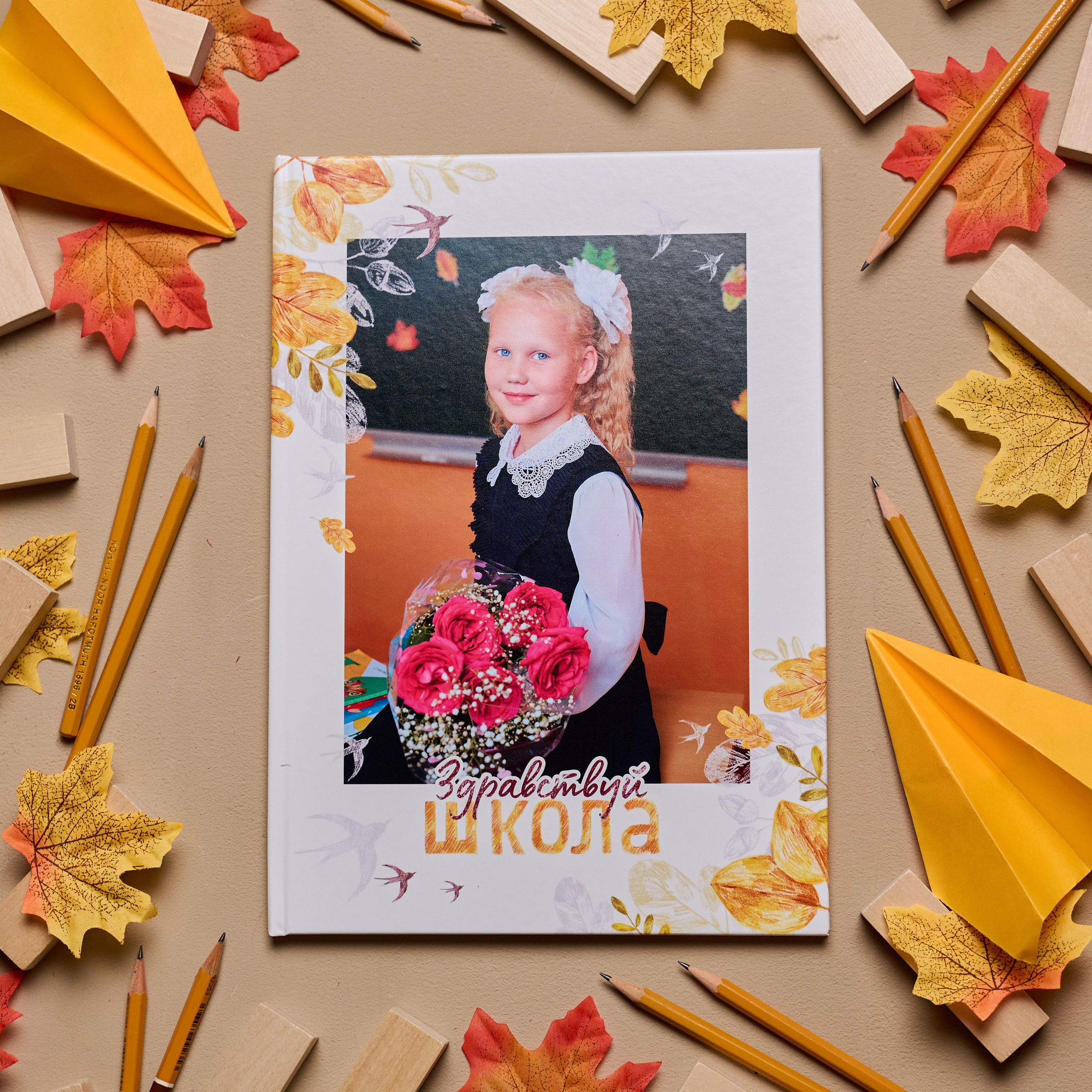 1-4 классы. Твой Выпускной альбом Москва Новомосковск Кимовск