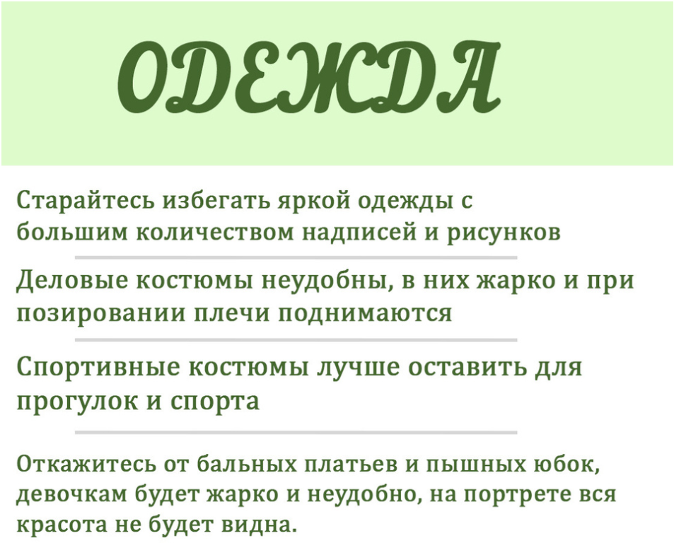 Гайд по подготовке ребенка к фотосессии. Школьный фотограф Олеся Галатова