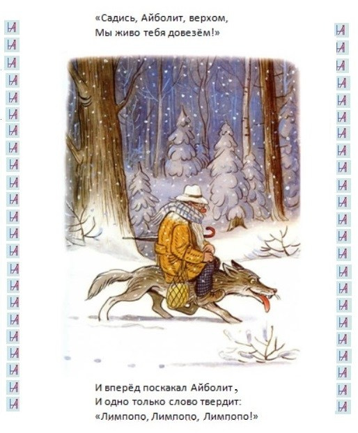 К. Чуковский. Matryoshka64