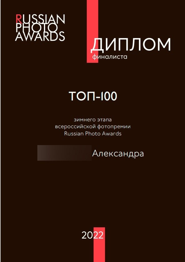 AWARDS. SASHA SKETCHER