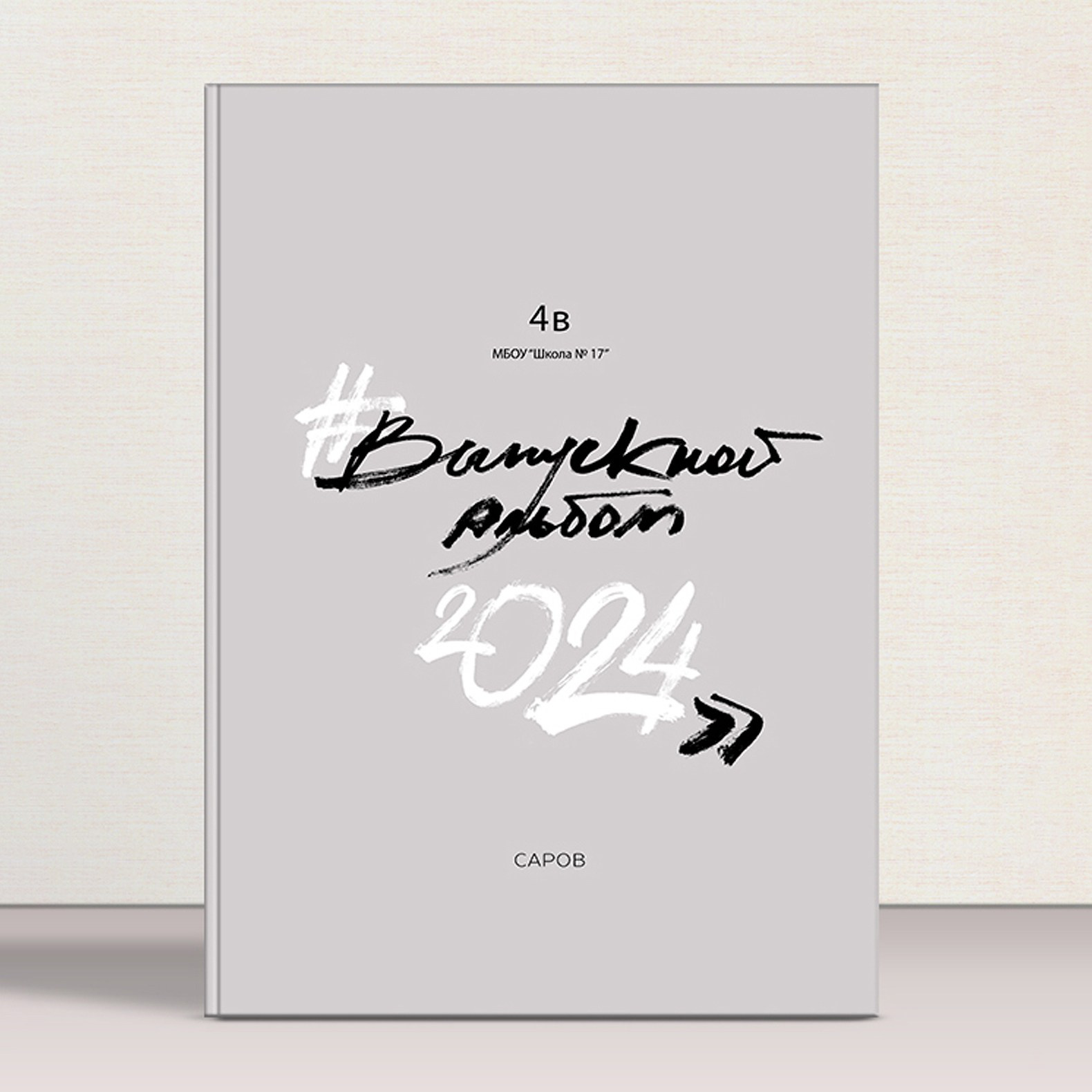 Выпускные альбомы для средней школы. Главная