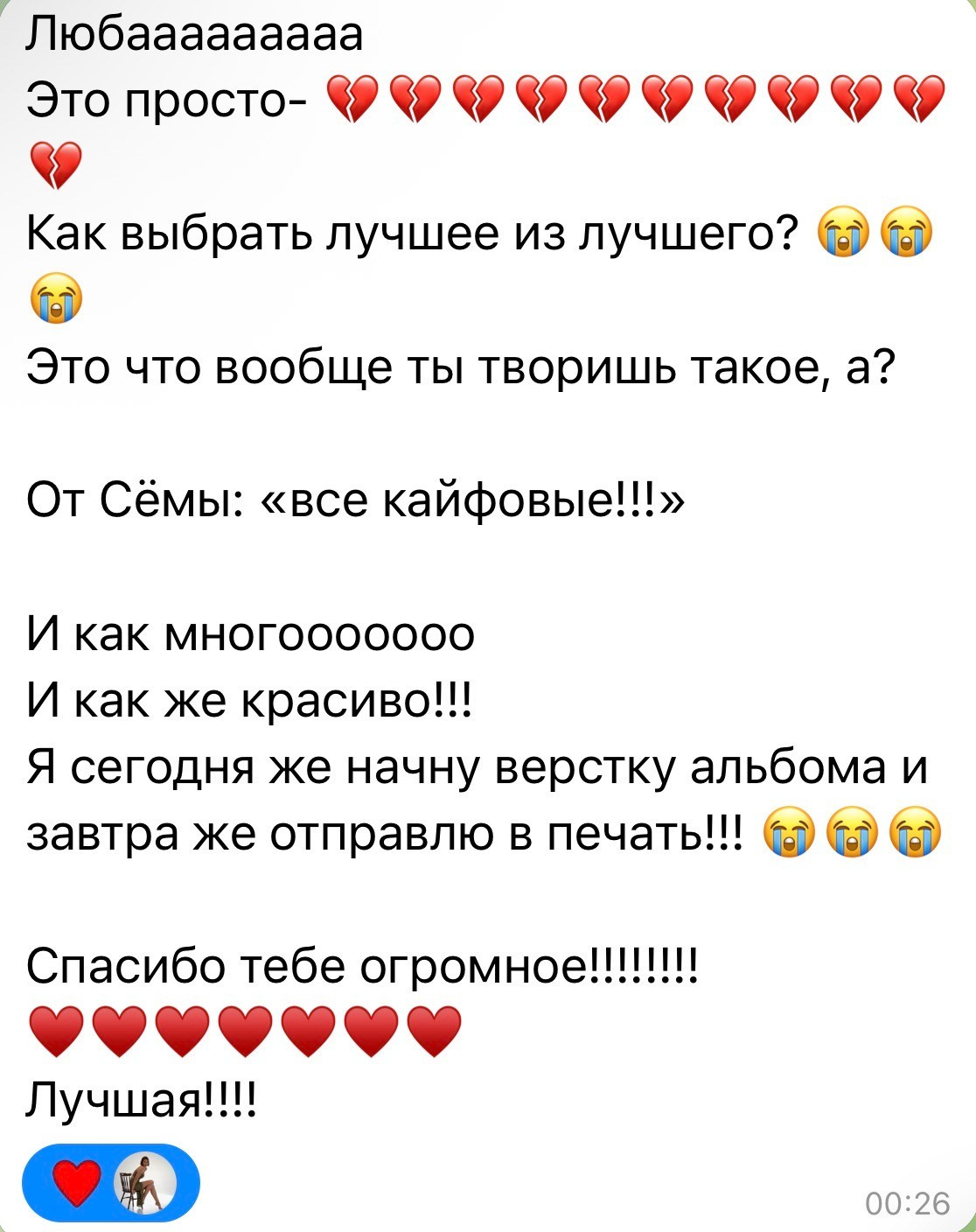 КАК ПРОХОДИТ СЪЁМКА. ФОТОГРАФ Любовь Скок. Москва