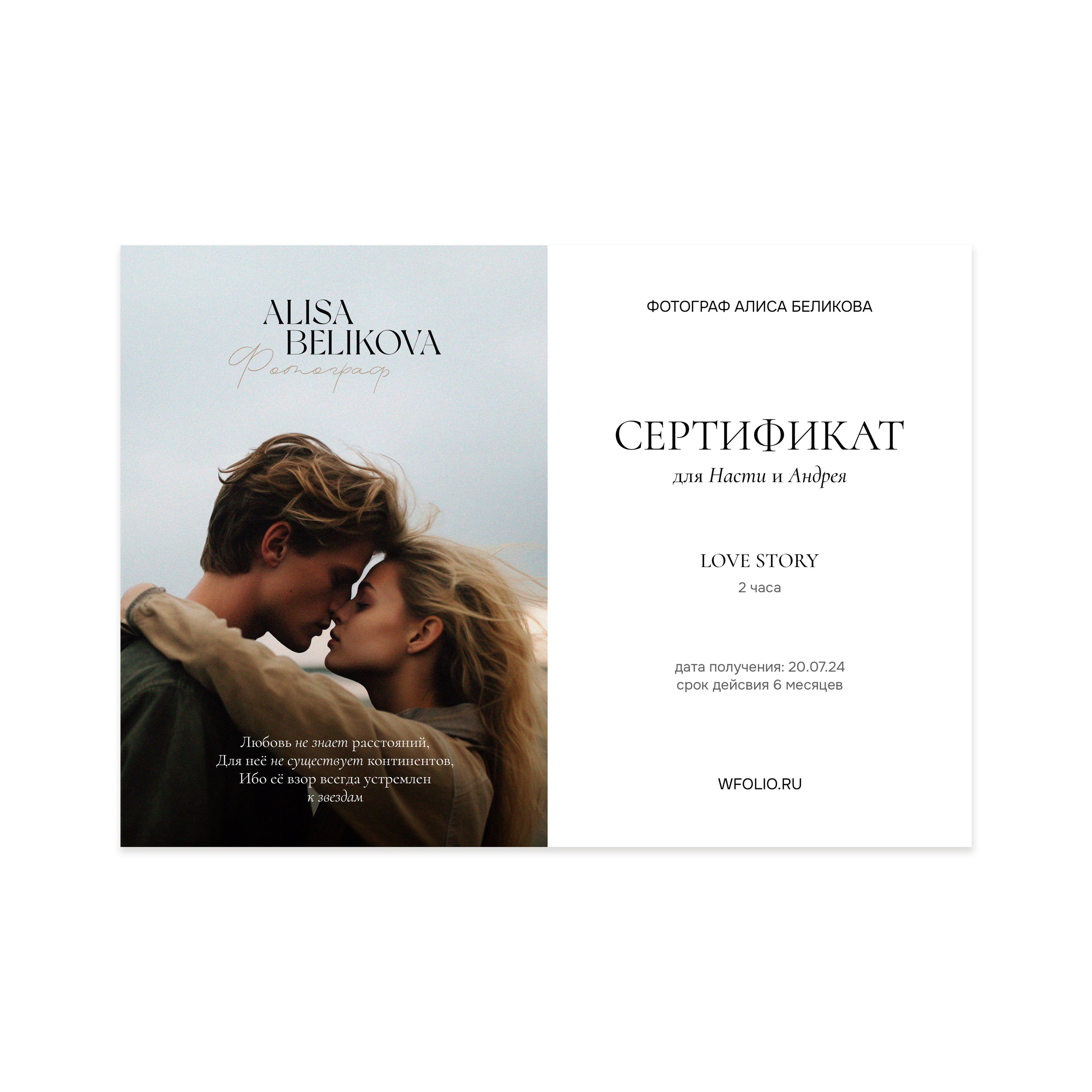 Сертификаты. Свадебный фотограф в Санкт-Петербурге Алиса Беликова