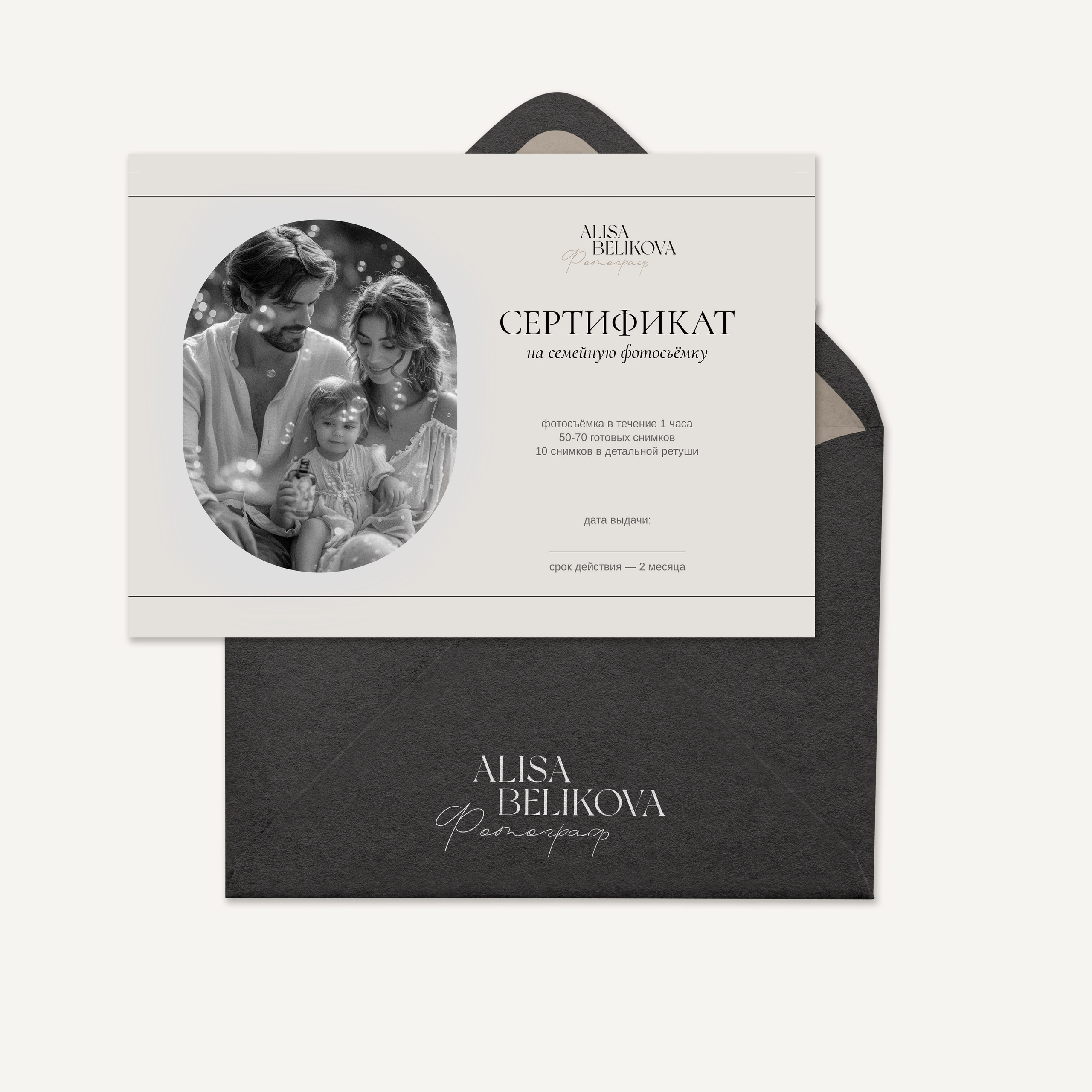 Сертификаты. Свадебный фотограф в Санкт-Петербурге Алиса Беликова