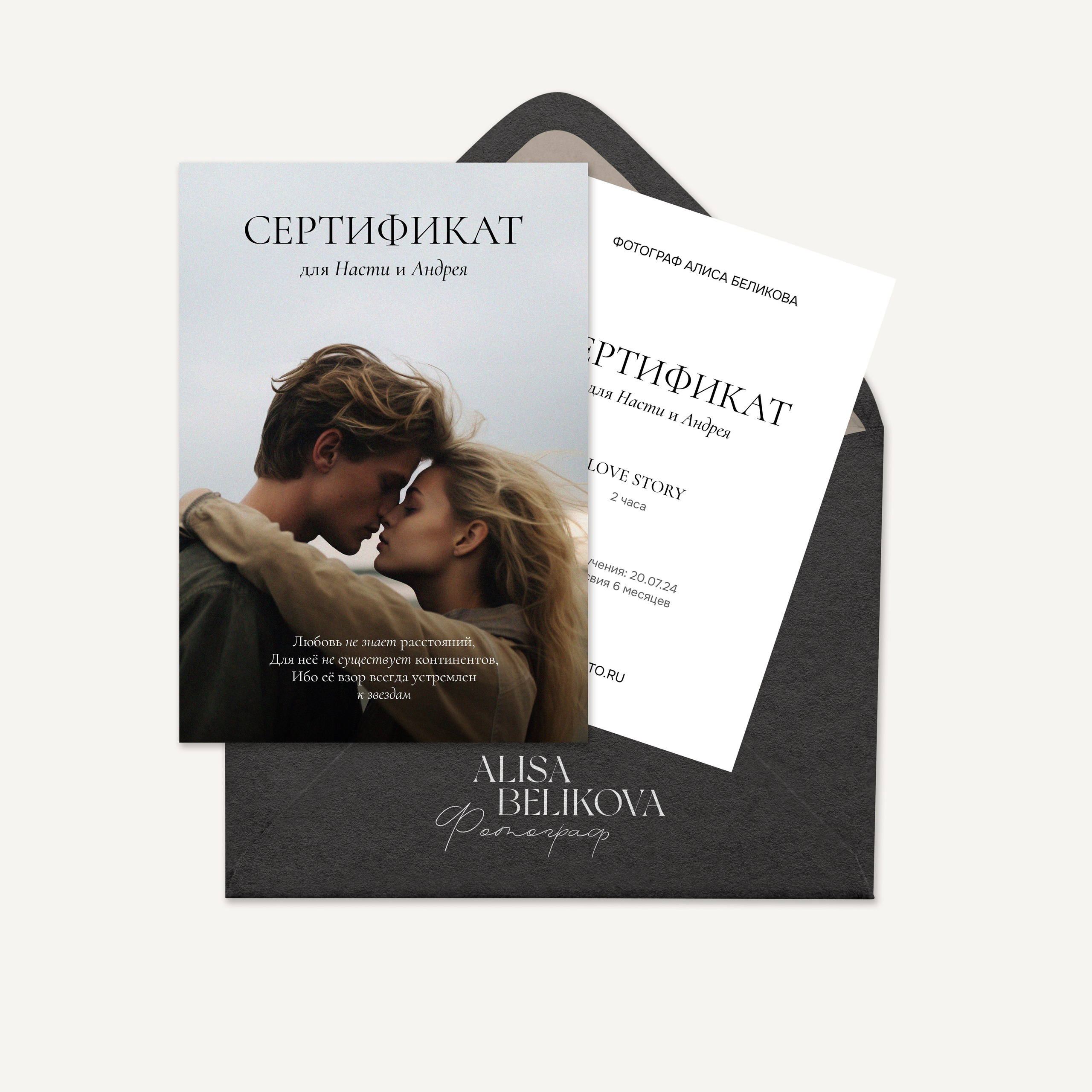 Сертификаты. Свадебный фотограф в Санкт-Петербурге Алиса Беликова