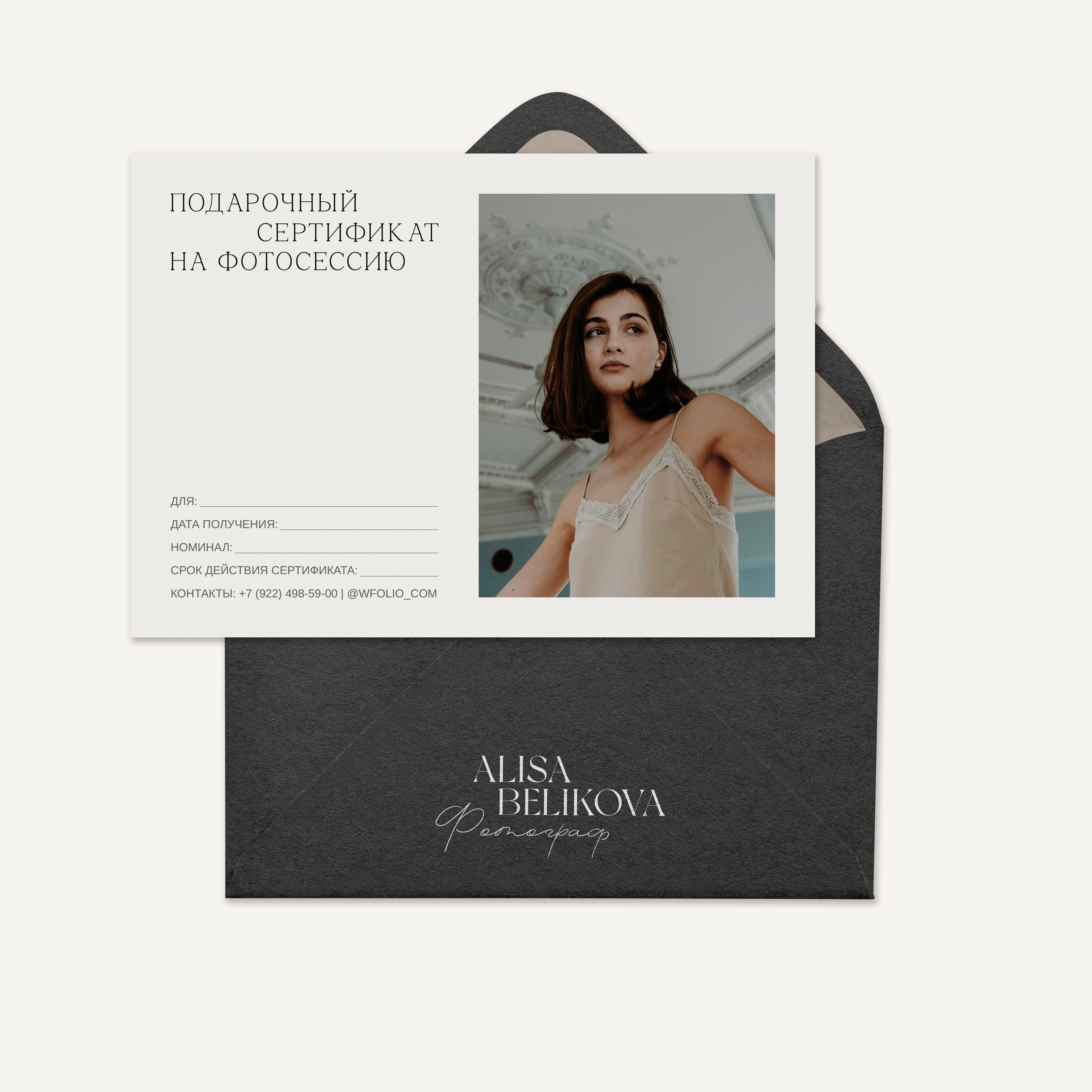 Сертификаты. Свадебный фотограф в Санкт-Петербурге Алиса Беликова