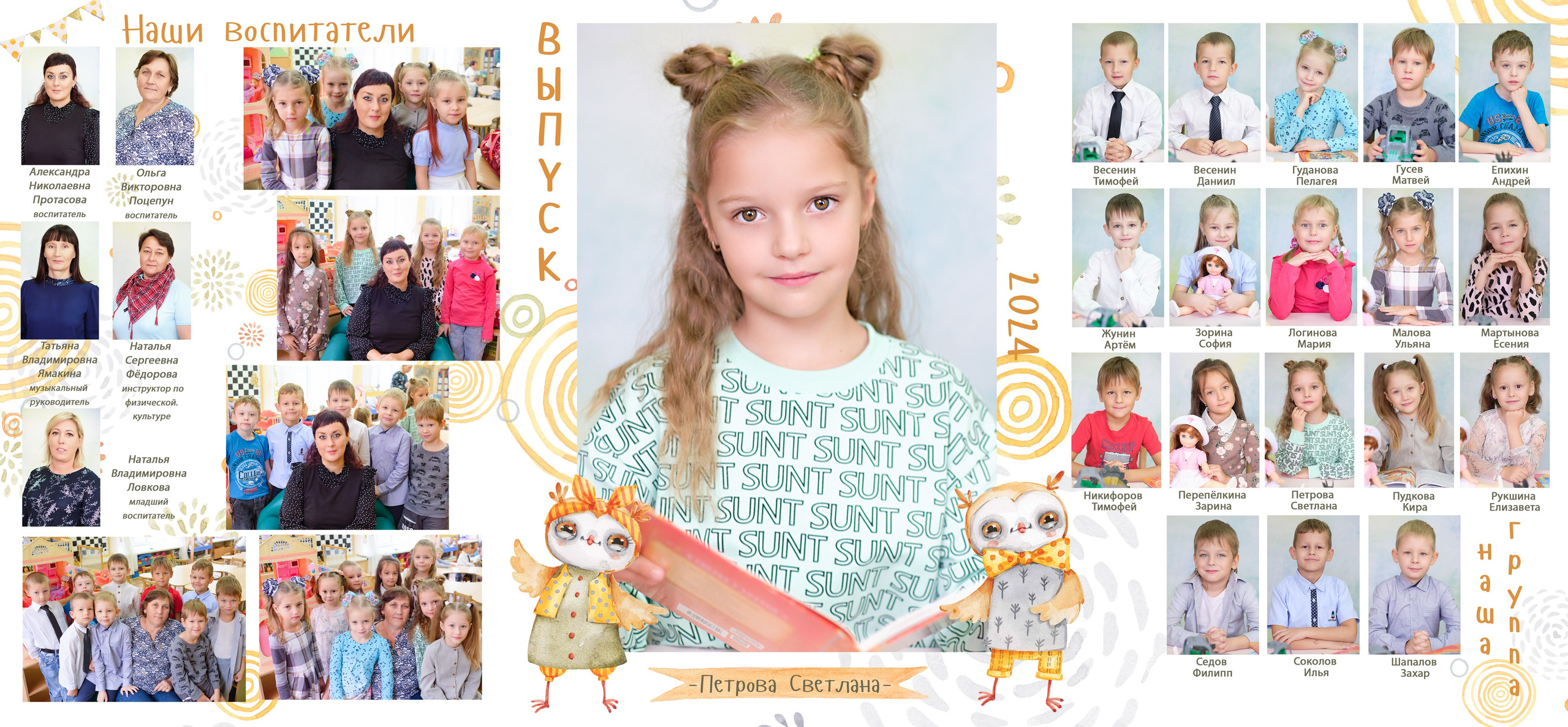 Выпускные книги и альбомы для детского сада и школы. Выпускные альбомы в Нижнем Новгороде и Нижегородской области