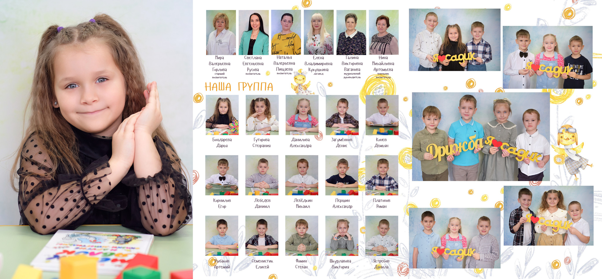 Выпускные книги и альбомы для детского сада и школы. Выпускные альбомы в Нижнем Новгороде и Нижегородской области