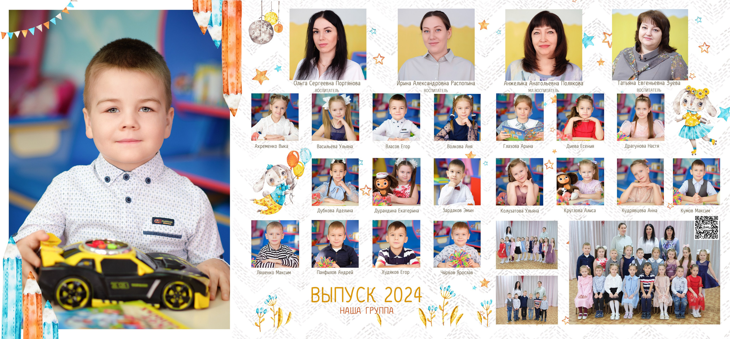 Выпускные книги и альбомы для детского сада и школы. Выпускные альбомы в Нижнем Новгороде и Нижегородской области