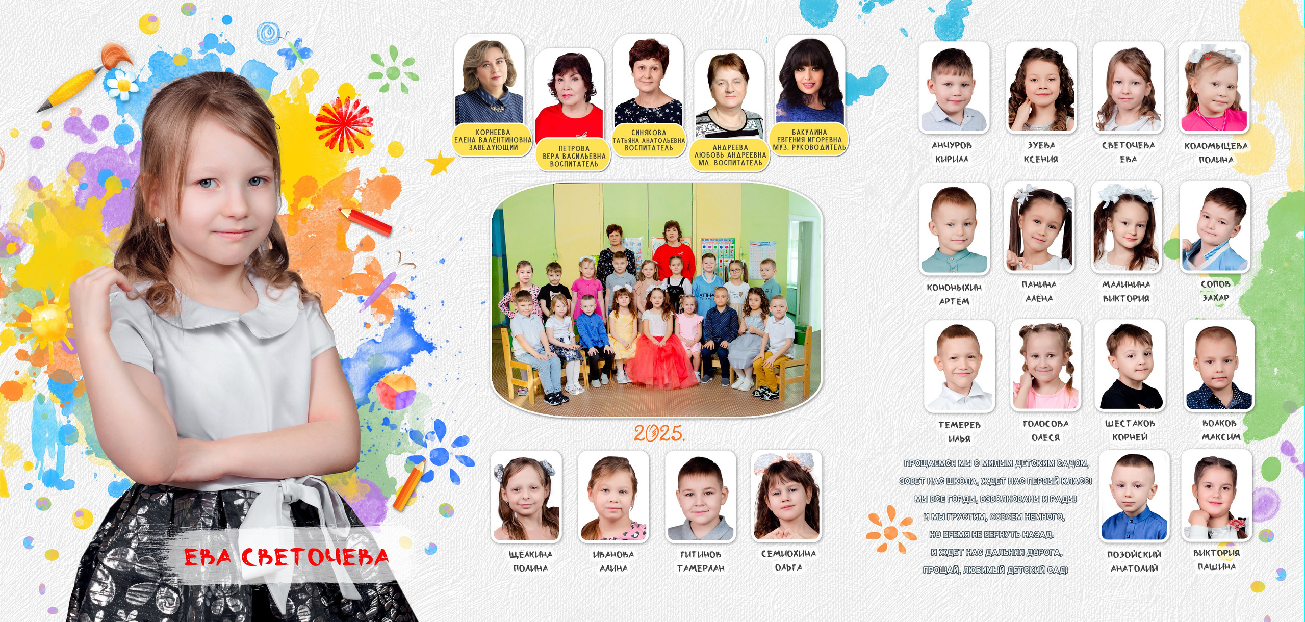 Выпускные альбомы для детского сада