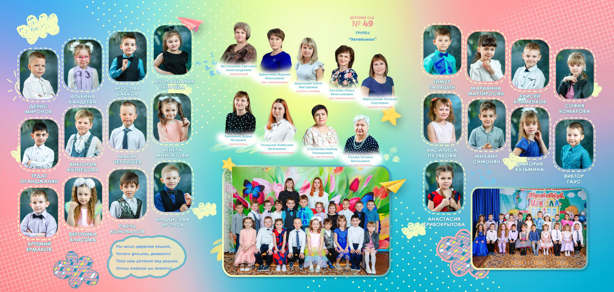 Выпускные альбомы для детского сада