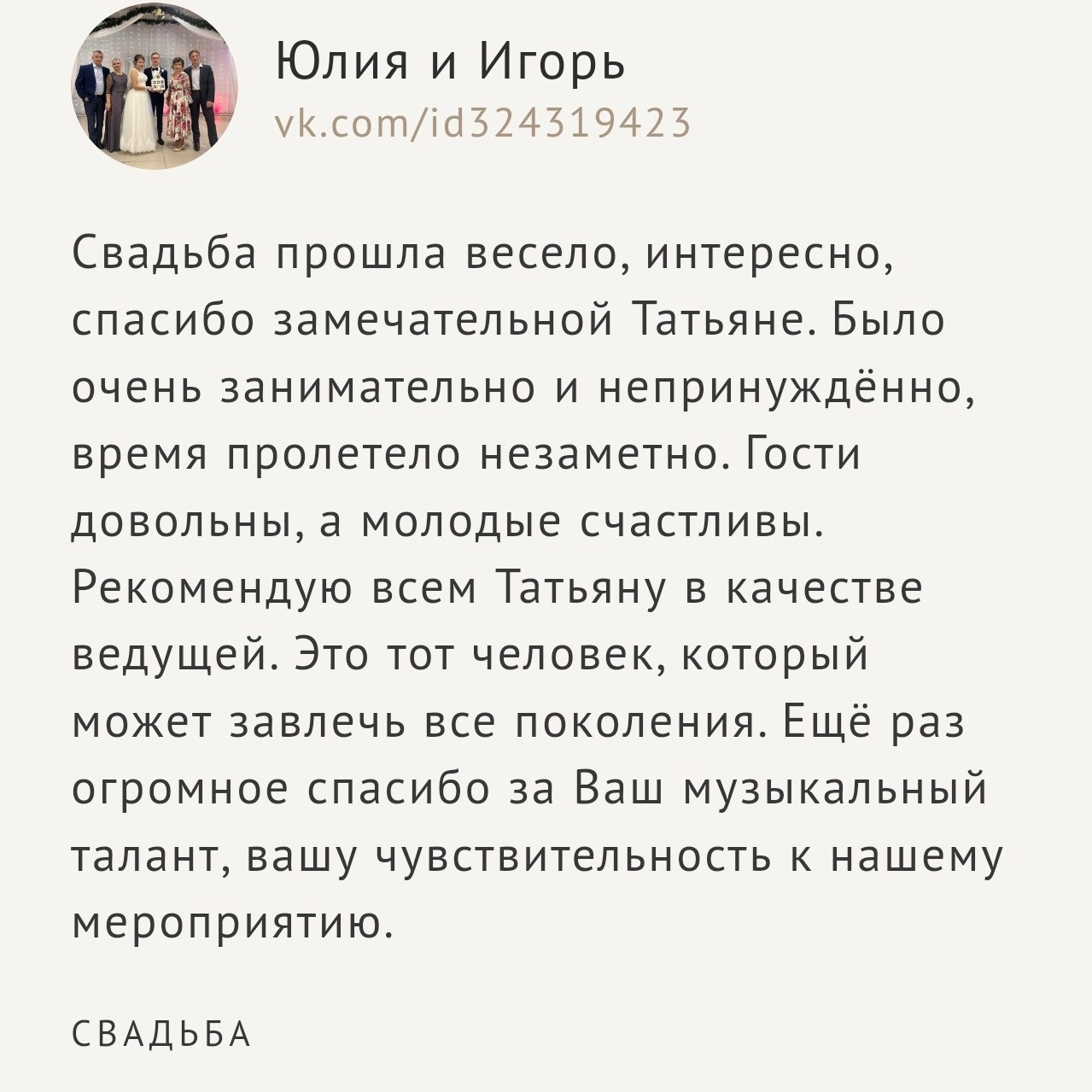 Ведущая Татьяна Овчинникова. Создаю эмоции