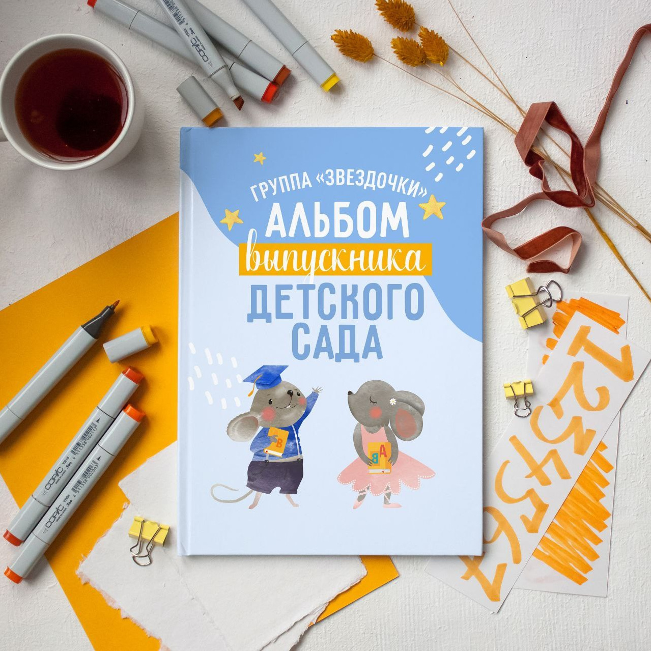 Выпускной альбом. Фотограф Иркутск, Ангарск, Усолье-Сибирское. Выпускные альбомы