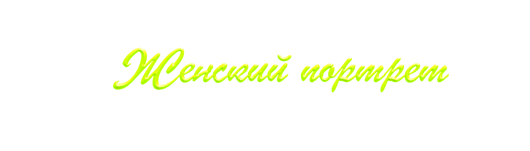 Прайс-лист и услуги