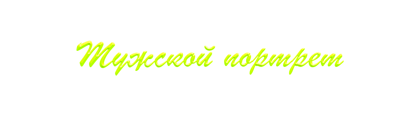 Прайс-лист и услуги