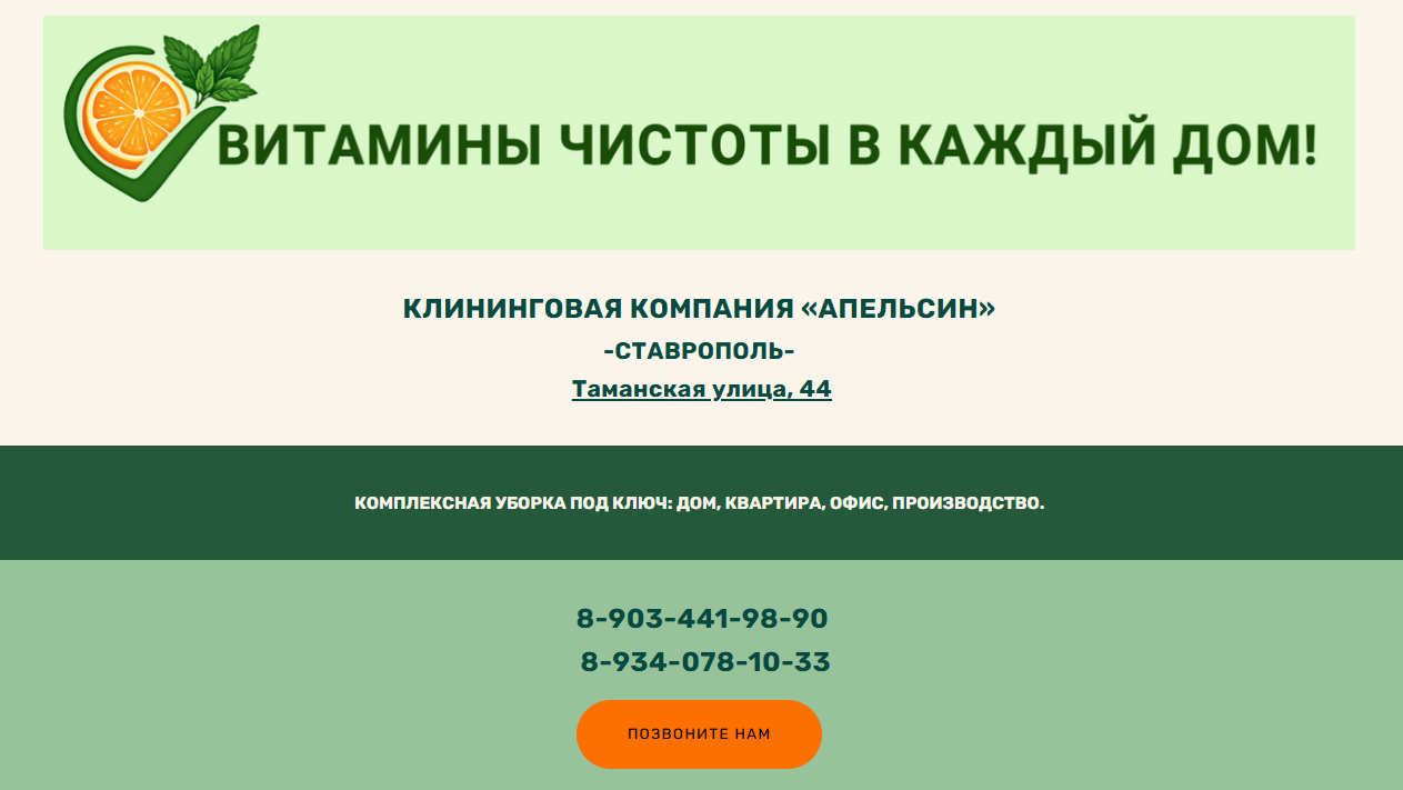 Создаю сайты‑презентации для бизнеса. Семейный и детский фотограф, выпускные фотокниги в Ставрополе, видеосъёмка
