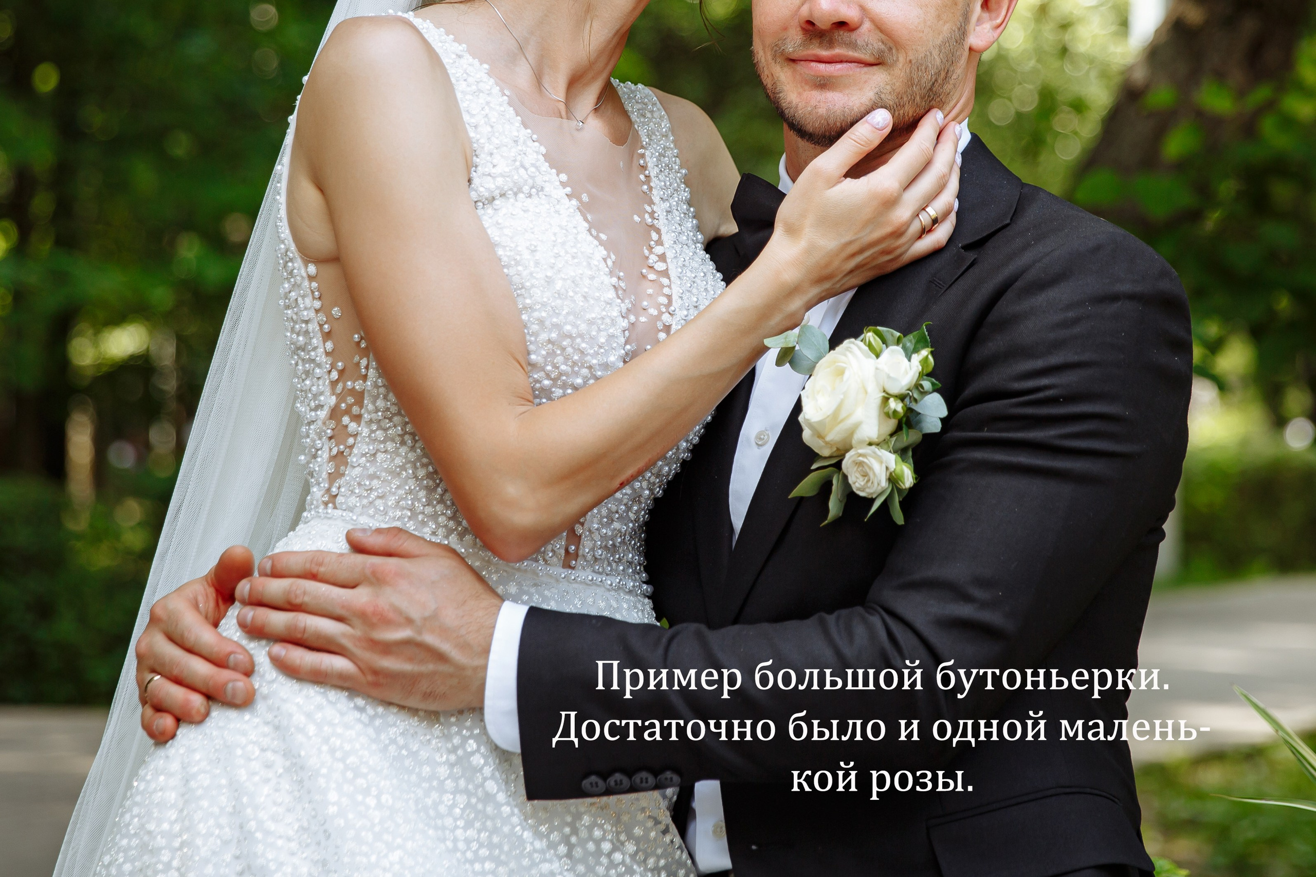 Свадебный образ жениха, ошибки и нюансы. Свадебный фотограф Москва и МО Сергей Киржаев