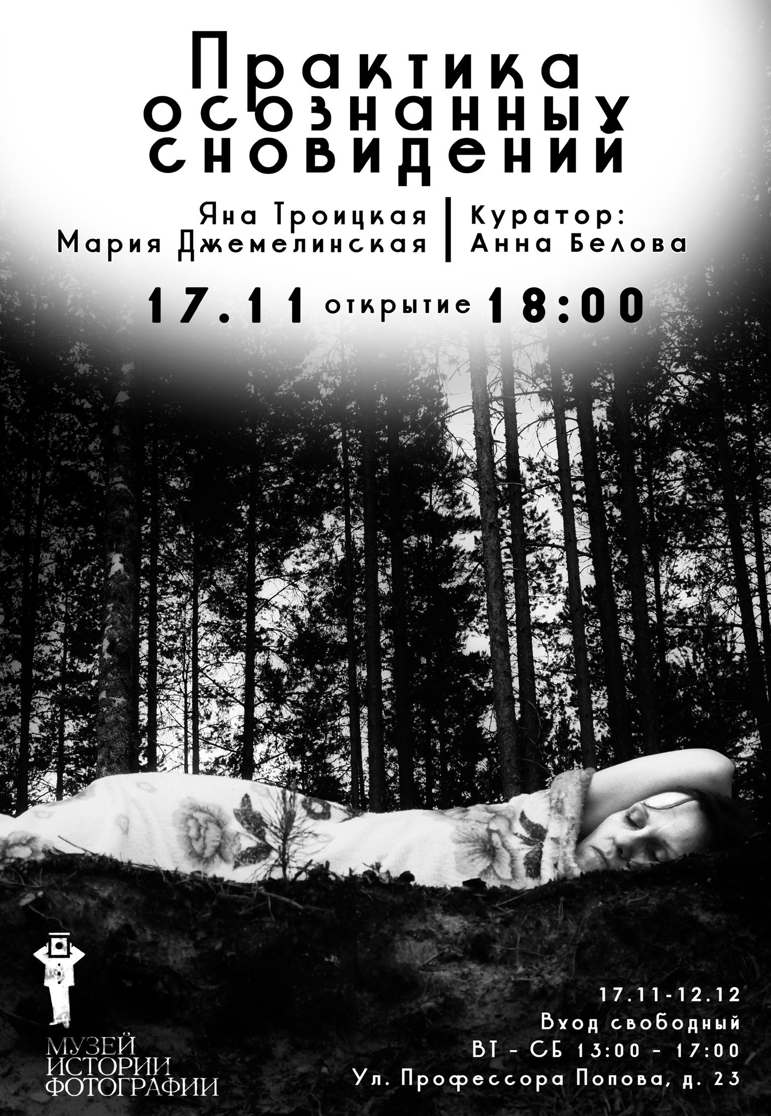 Новости. Музей истории фотографии в Санкт-Петербурге